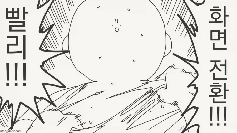 "작가님! 컷 수정하셔야해요!".manhwa - 이미지 4