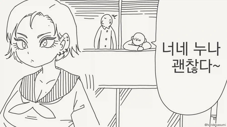 허접감도 30세 연구원 눈나 만화 이미지 24