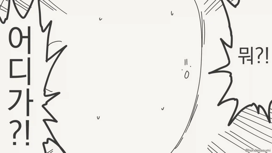 "그 말이 듣고싶었어".manhwa - 이미지 2