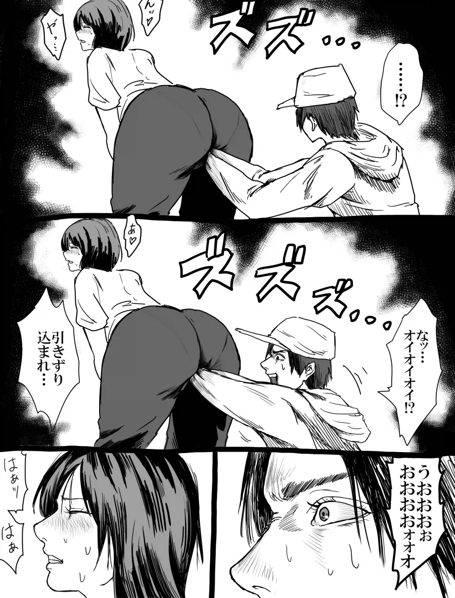 여자한테 똥침 함부로 하면 안되는 이유 manga - 이미지 2