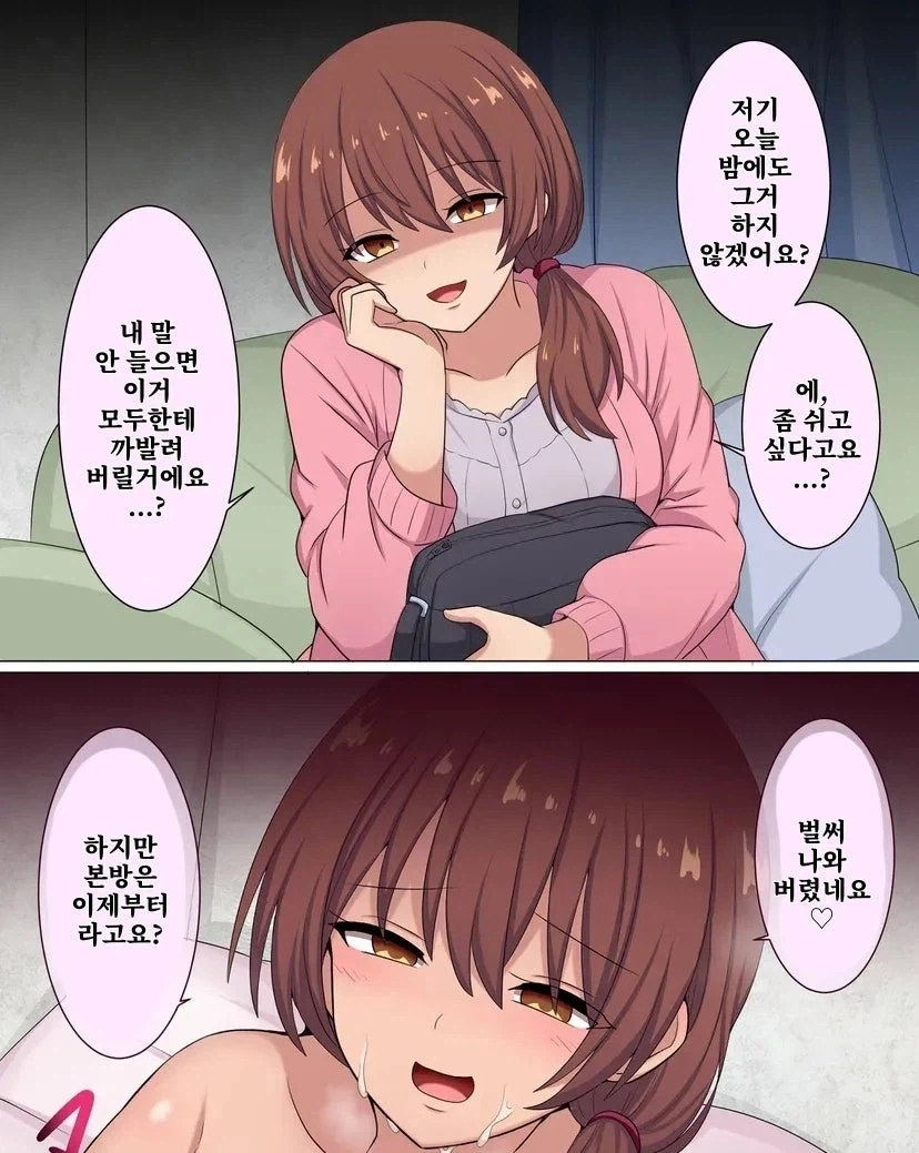옆집 여자를 조심해야 하는 이유 만화 - 이미지 6