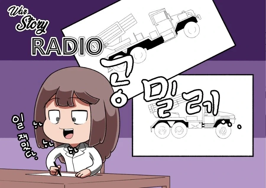 꿈에서만 만날 수 있는 신부 manhwa 이미지 7