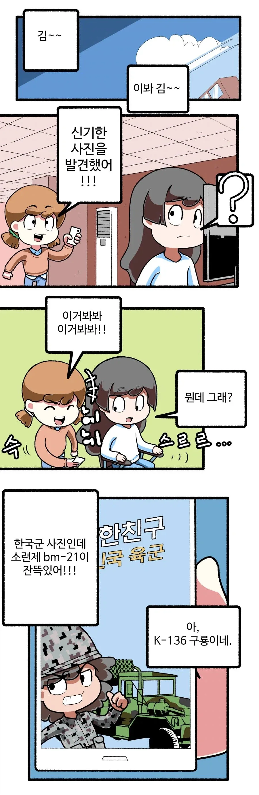 공밀레 만화.manga - 이미지 2