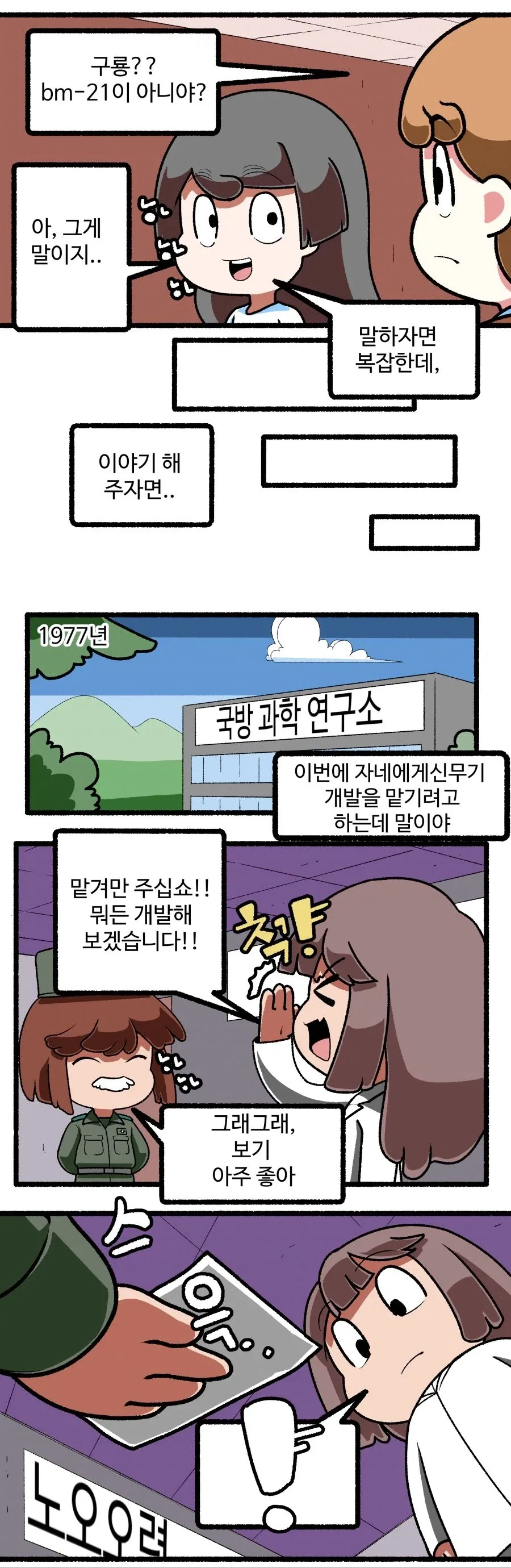 공밀레 만화.manga - 이미지 3