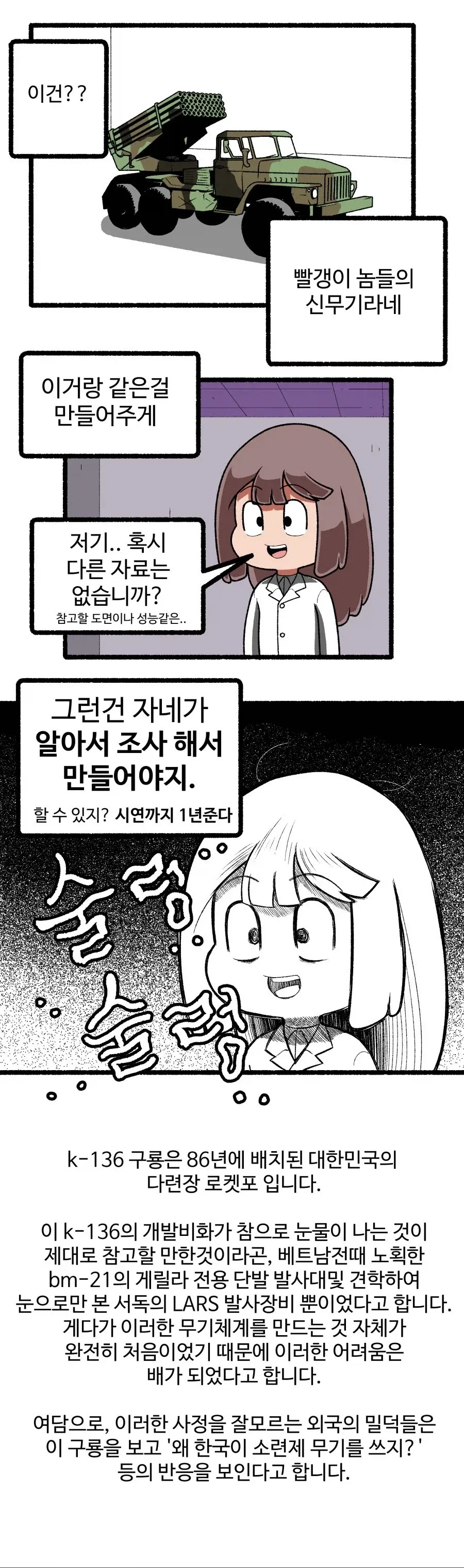 공밀레 만화.manga - 이미지 4