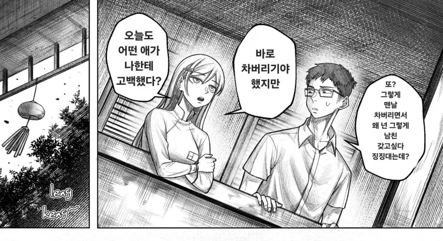 ToonPop - 짧은 웹코믹, 가볍게 한 편씩 이미지 17