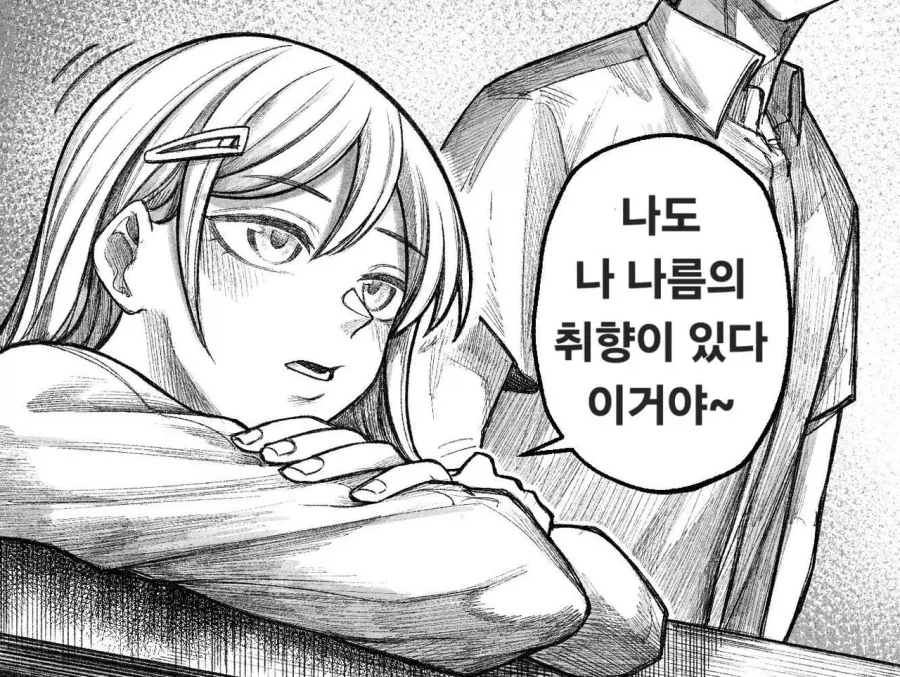 여사친이 우리 아빠를 노리는.Manhwa - 이미지 2