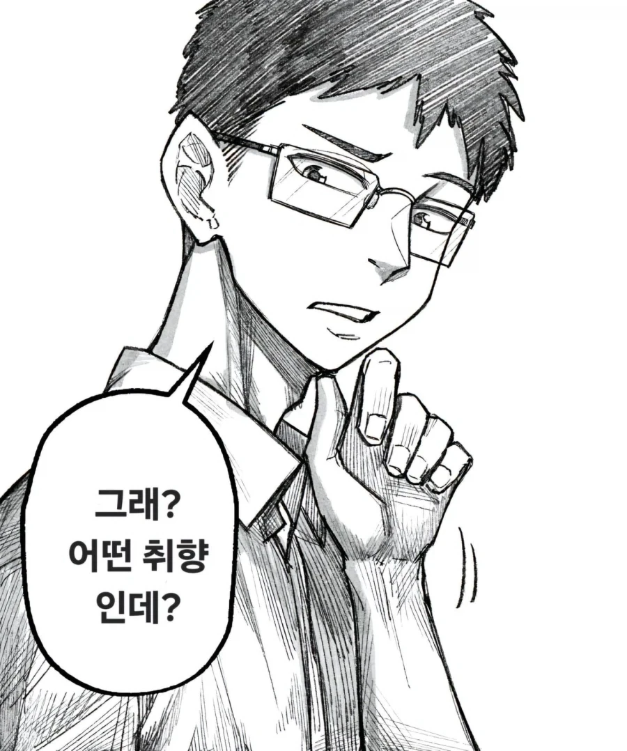 여사친이 우리 아빠를 노리는.Manhwa - 이미지 3