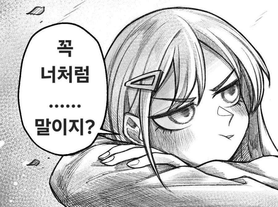 여사친이 우리 아빠를 노리는.Manhwa - 이미지 6
