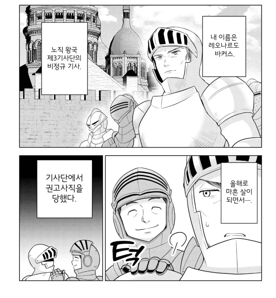 ToonPop - 짧은 웹코믹, 가볍게 한 편씩 이미지 9