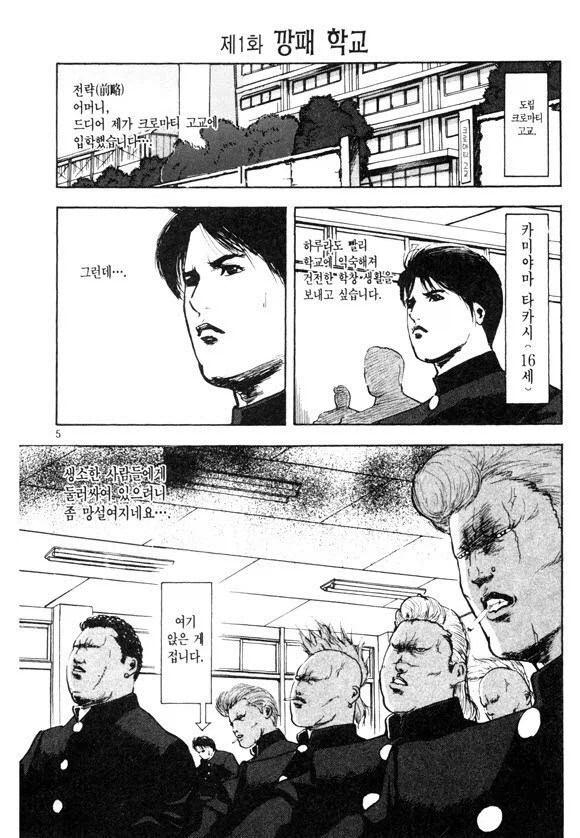 꿈에서만 만날 수 있는 신부 manhwa 이미지 4