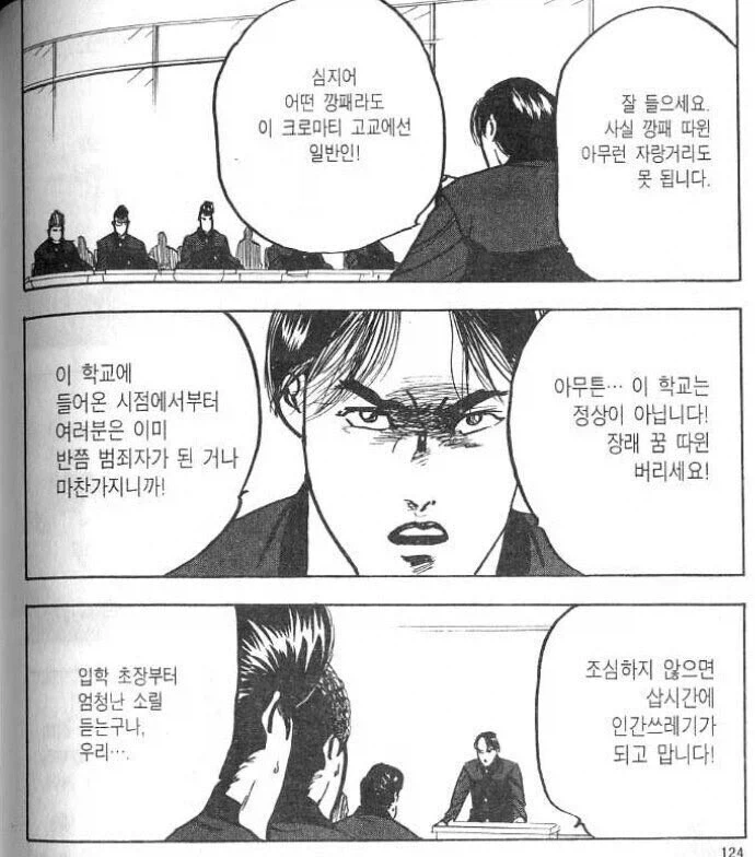 "조심하지 않으면 삽시간에 인간쓰레기가 되고 맙니다!" - 이미지 2