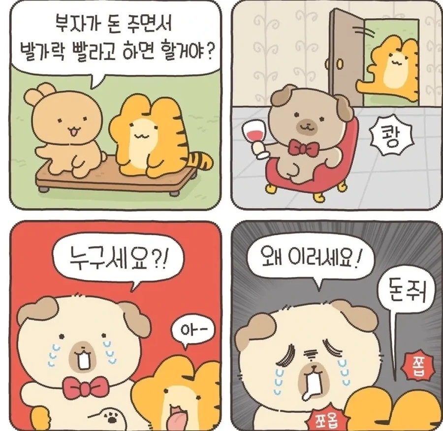 ToonPop - 짧은 웹코믹, 가볍게 한 편씩 이미지 19