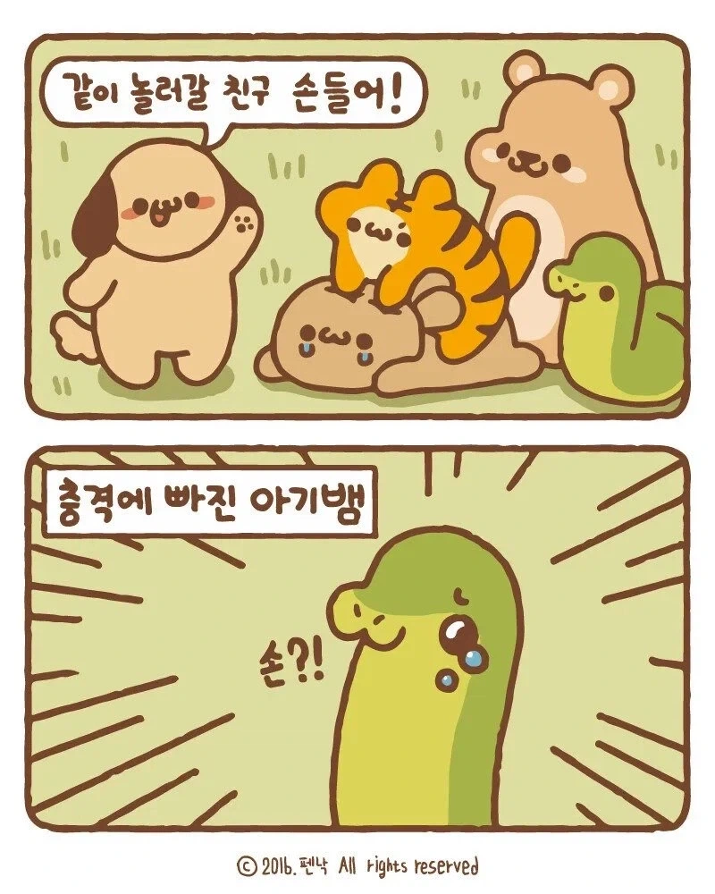 인성 빻은 호랭이 만화 - 이미지 10