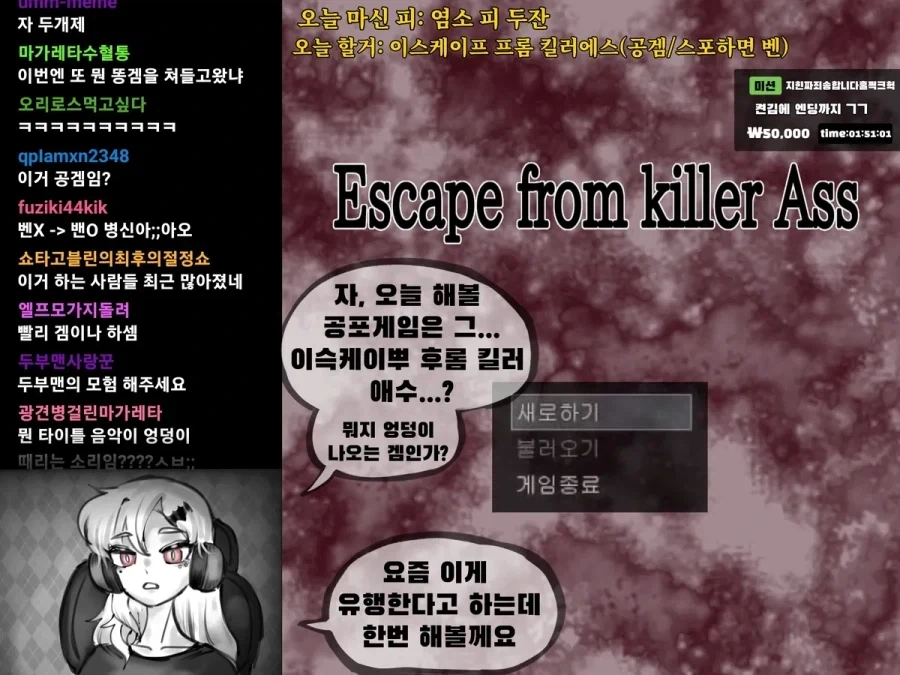 할머니 흡혈귀가 인터넷 방송하는 만화 - 이미지 4
