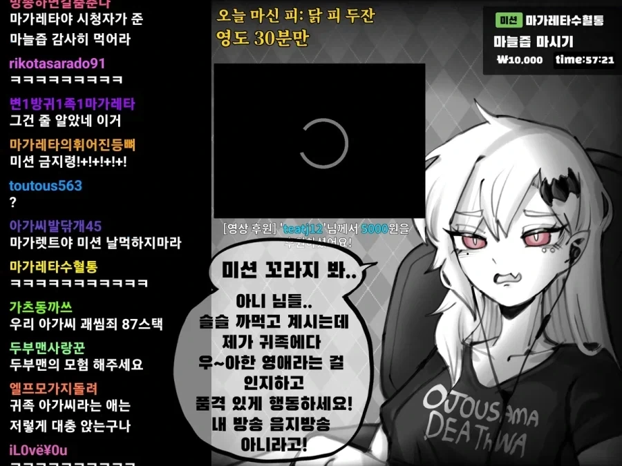 할머니 흡혈귀가 인터넷 방송하는 만화 - 이미지 10