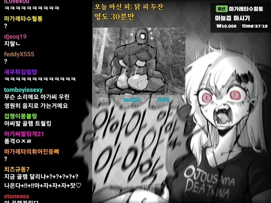할머니 흡혈귀가 인터넷 방송하는 만화 - 이미지 11