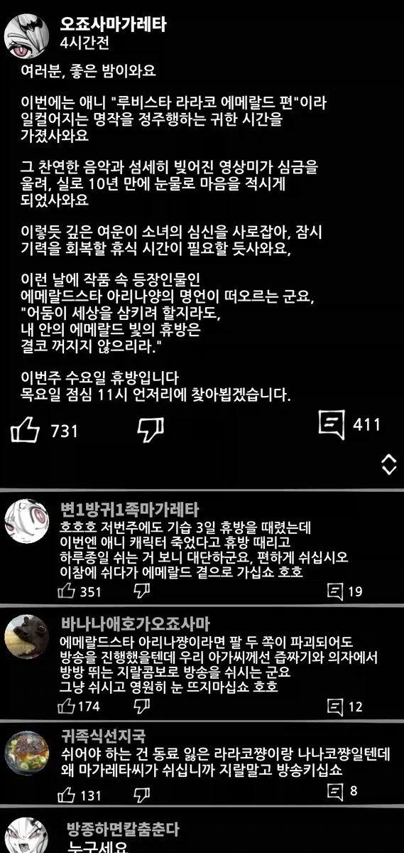 할머니 흡혈귀가 인터넷 방송하는 만화 - 이미지 15