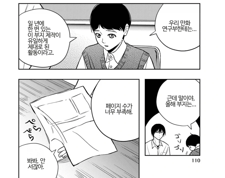 스파이더맨 세계관 1도 모르고 브랜뉴데이 보러 온 나.manwha 이미지 9