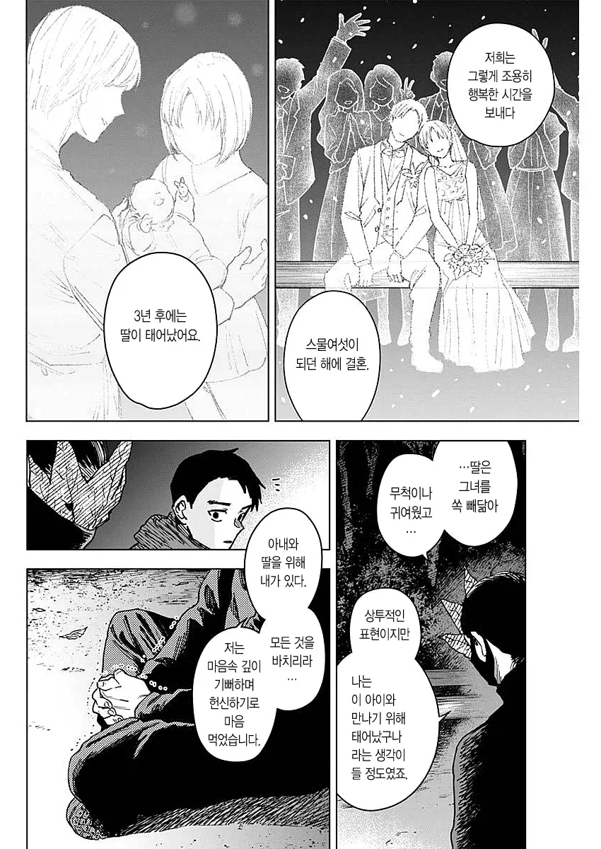 여장하고 헌팅당해 모텔가는.manhwa 이미지 7