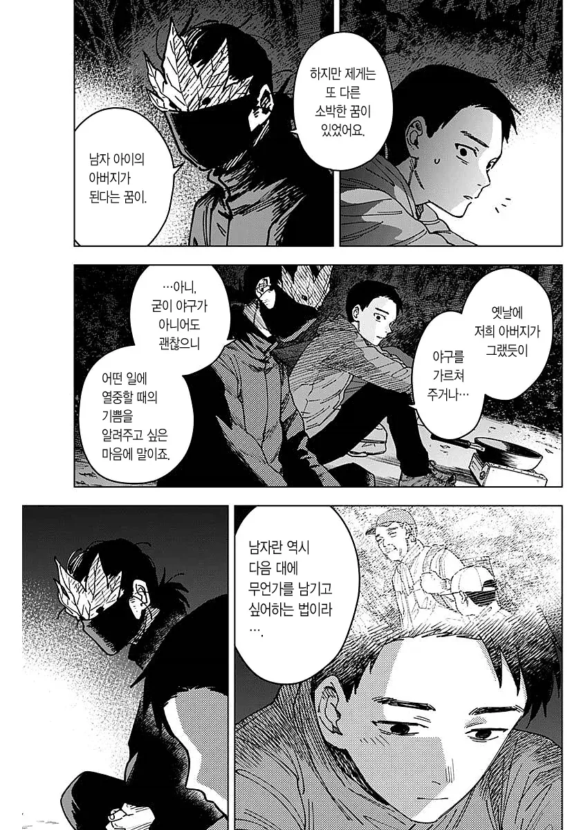 저혈압일때 보면 좋은 만화 - 이미지 2