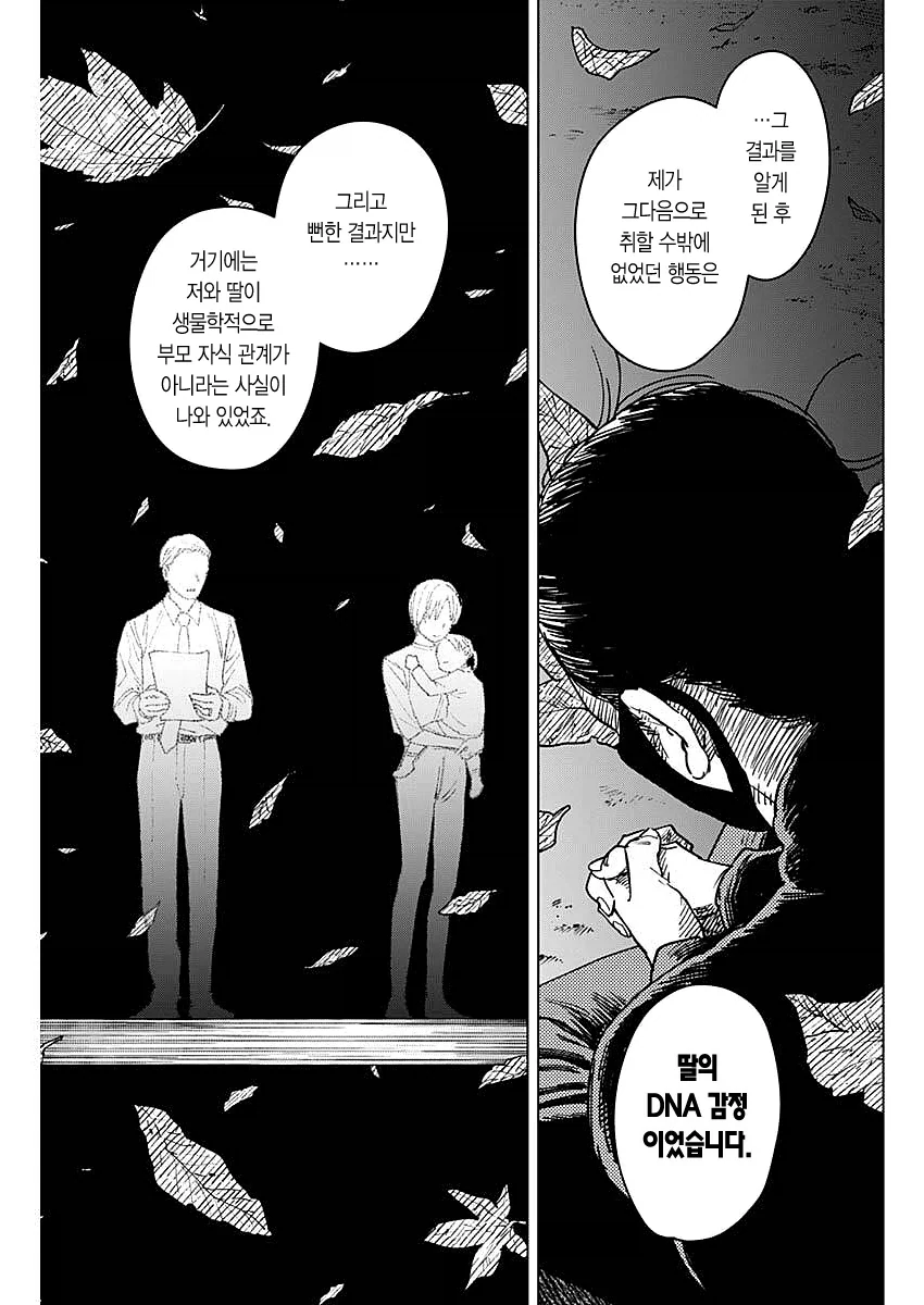 저혈압일때 보면 좋은 만화 - 이미지 4