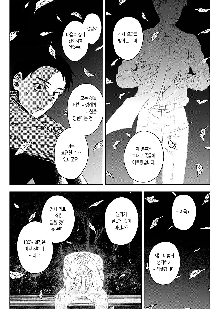 저혈압일때 보면 좋은 만화 - 이미지 5