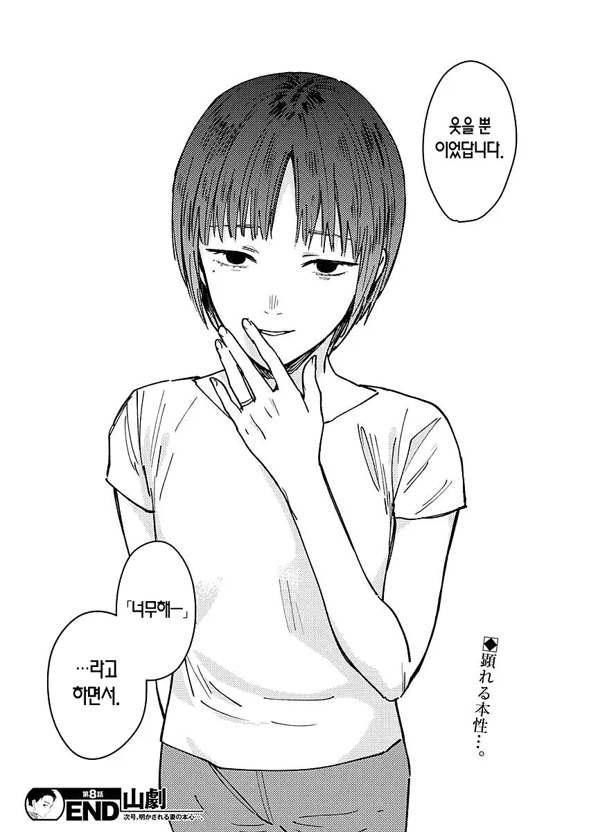 저혈압일때 보면 좋은 만화 - 이미지 7