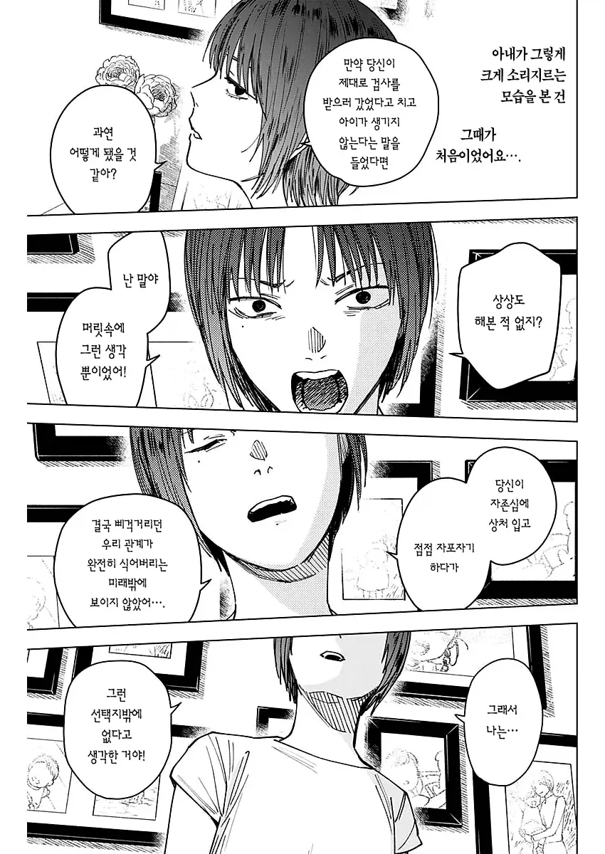 저혈압일때 보면 좋은 만화 - 이미지 18
