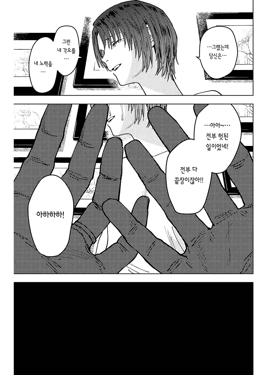 저혈압일때 보면 좋은 만화 - 이미지 20