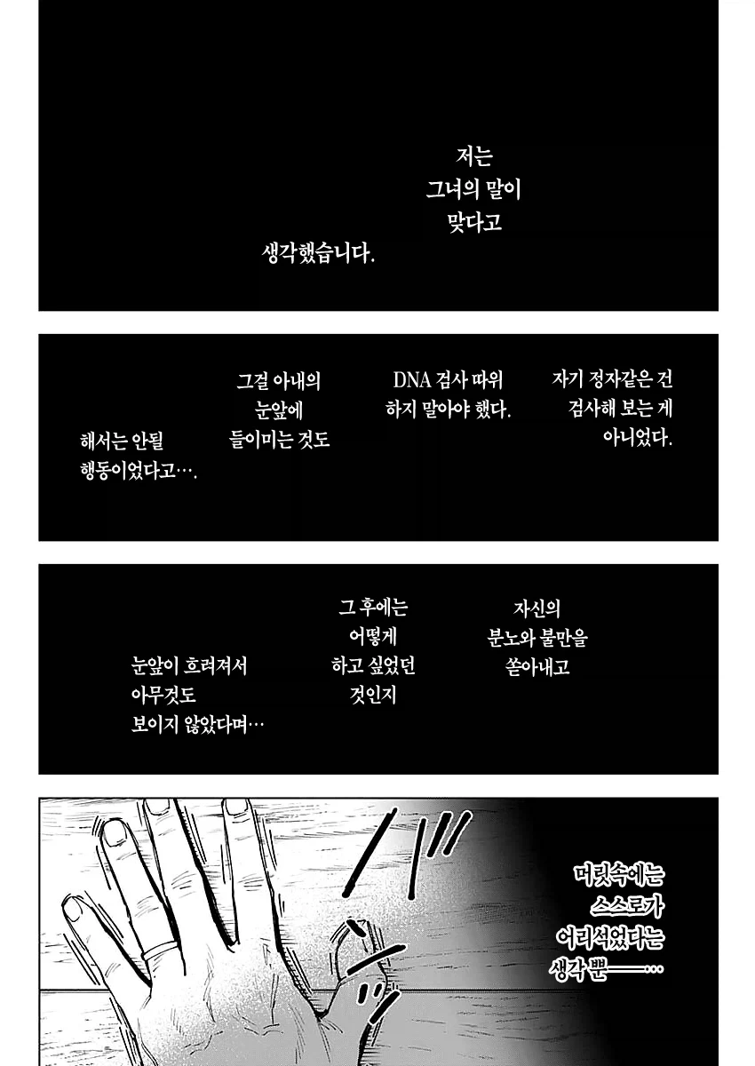 저혈압일때 보면 좋은 만화 - 이미지 21