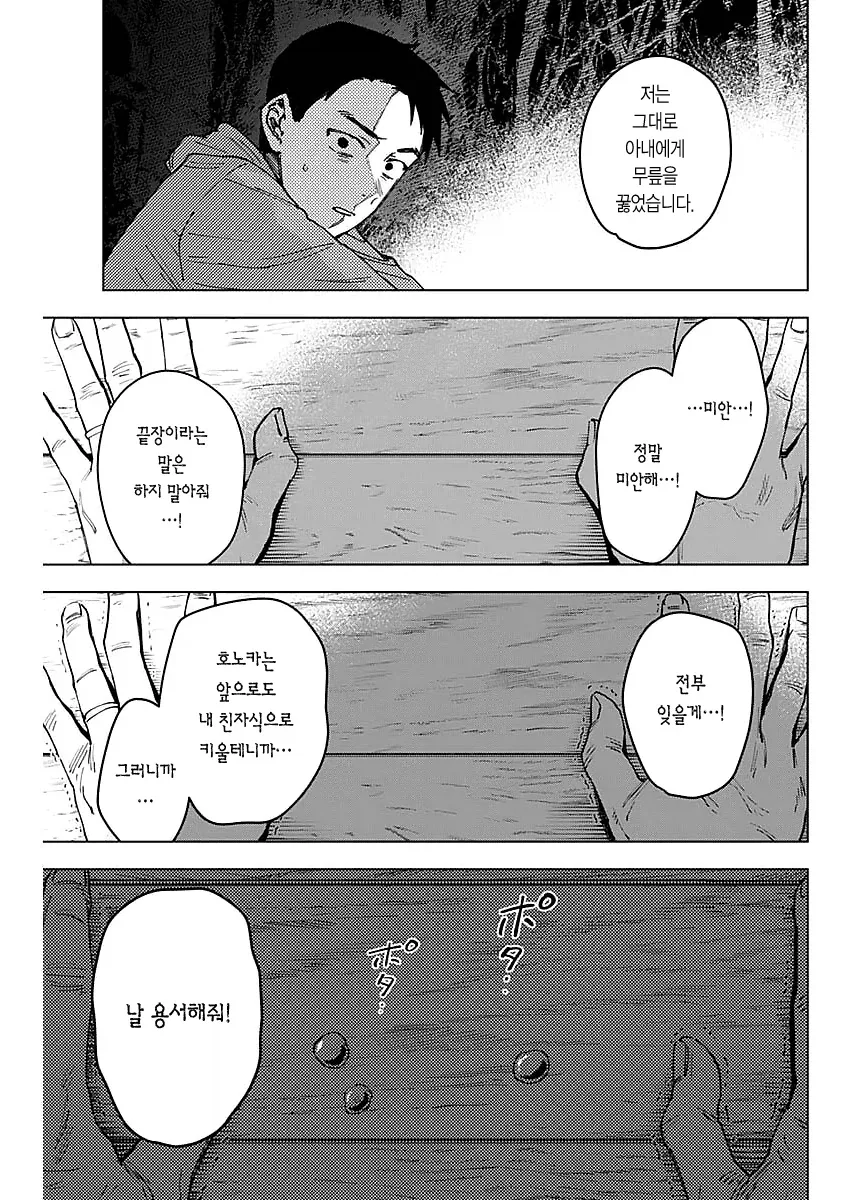 저혈압일때 보면 좋은 만화 - 이미지 22