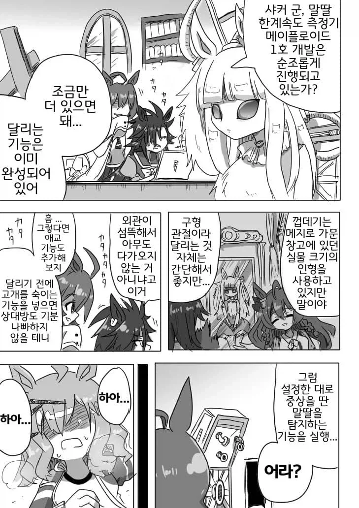ToonPop - 짧은 웹코믹, 가볍게 한 편씩 이미지 8