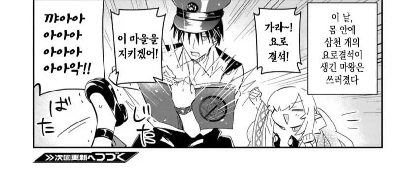 금술을 배워 마왕을 쓰러뜨리는 용사.manhwa - 이미지 7