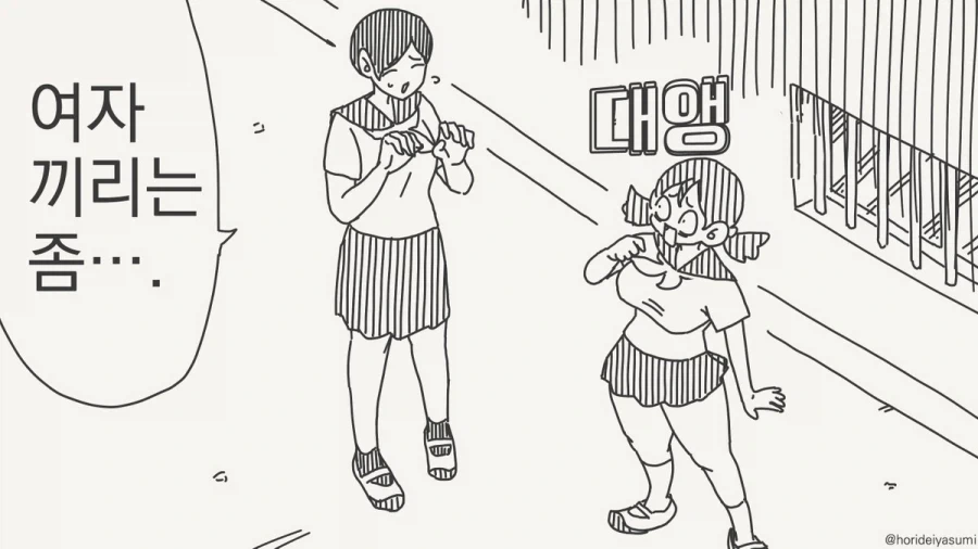 그러니까 미안해!!.manhwa - 이미지 2