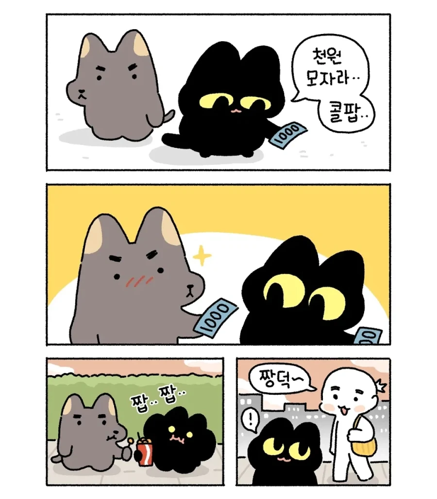 강아지랑 아깽이가 같이 노는 만화.manga - 이미지 5