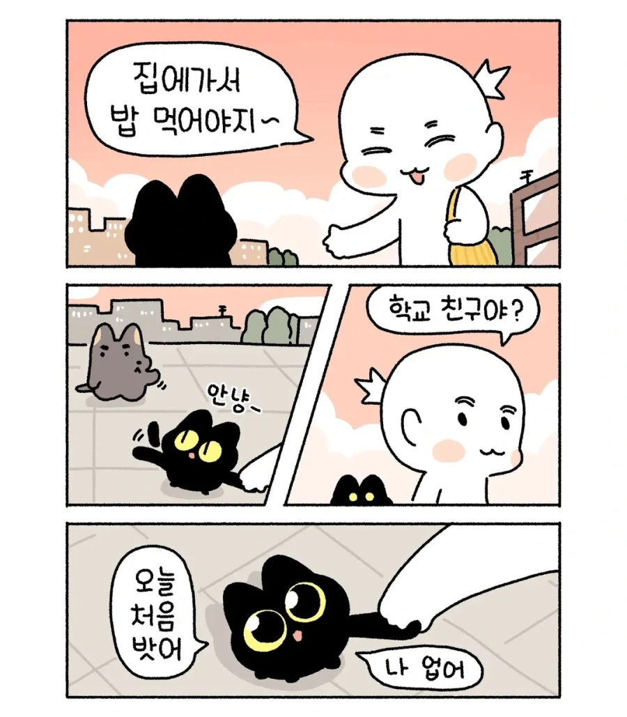 강아지랑 아깽이가 같이 노는 만화.manga - 이미지 6