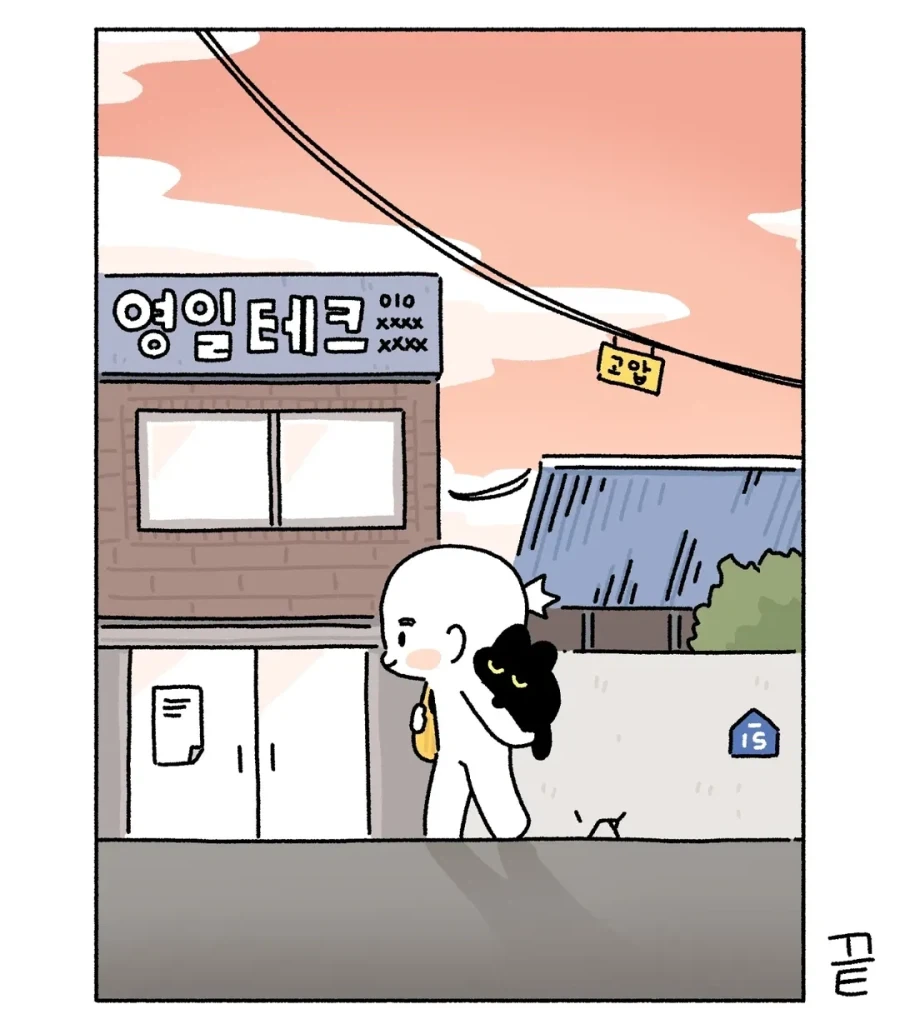 강아지랑 아깽이가 같이 노는 만화.manga - 이미지 7