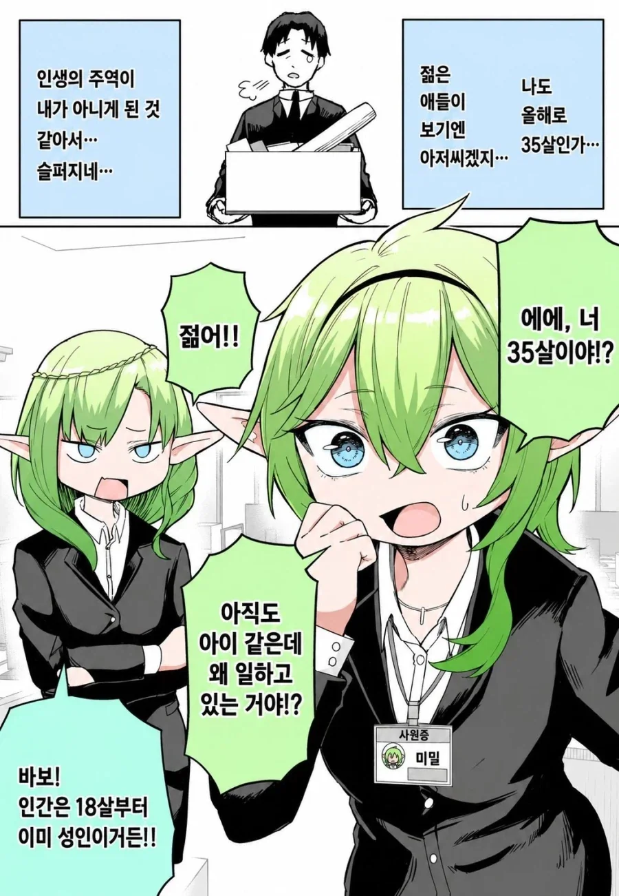 버튜버) 세례를 내려주는 파우나 마망.manga 이미지 12