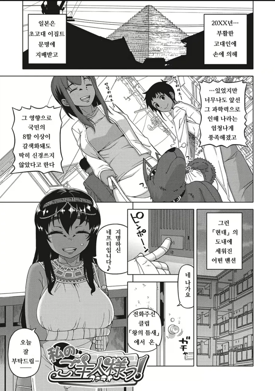 애굽민수가 좋아할만한 manga