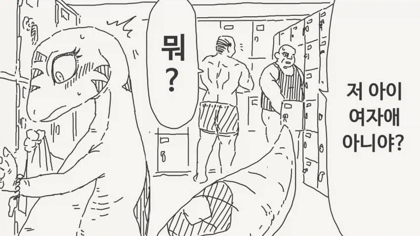 편리한.manhwa - 이미지 2