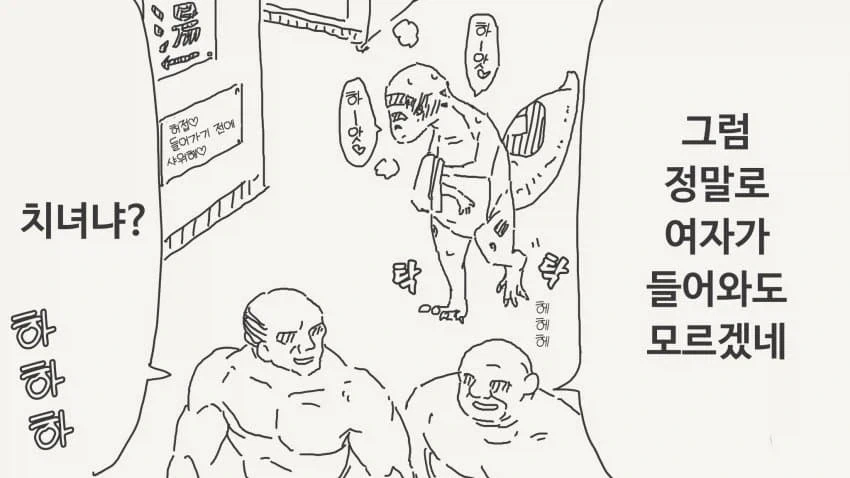편리한.manhwa - 이미지 4