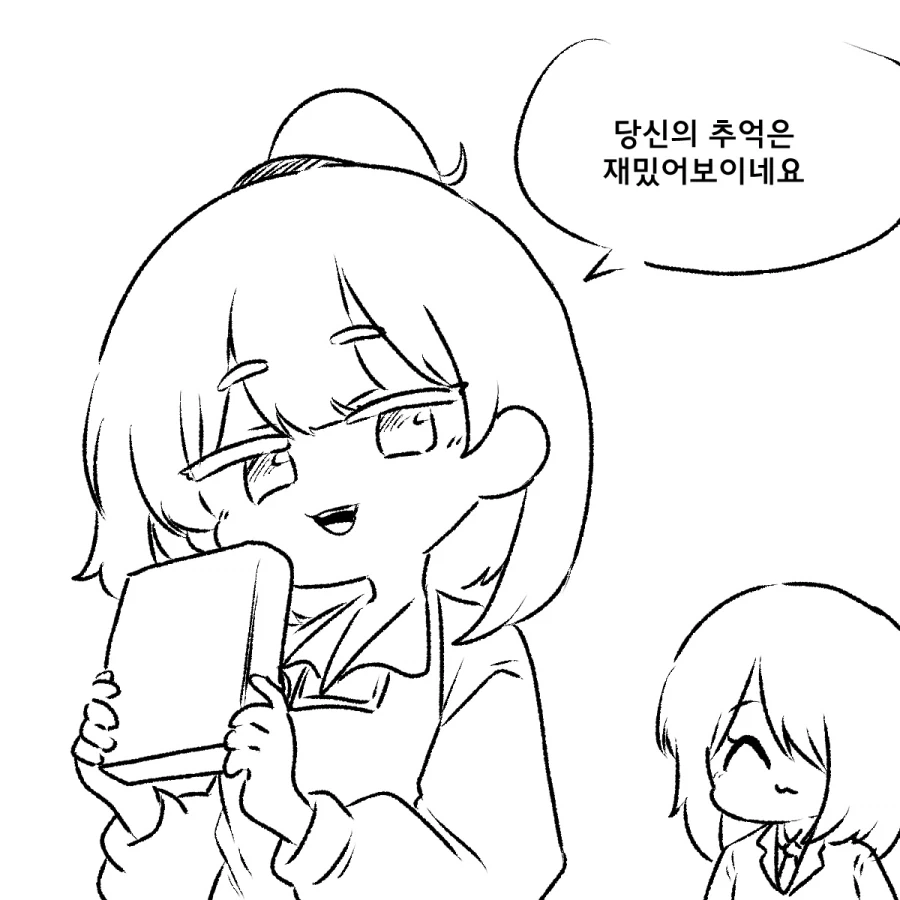 추억저장관.Manhwa - 이미지 6