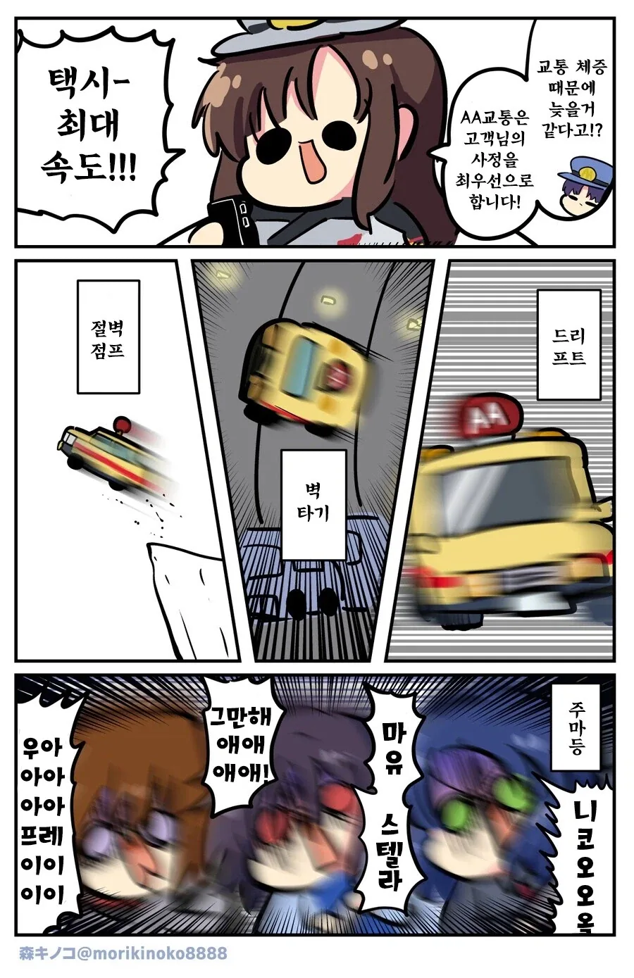 건담시드) 아놀드 노이만을 알고있는 키라의 대응 - 이미지 2