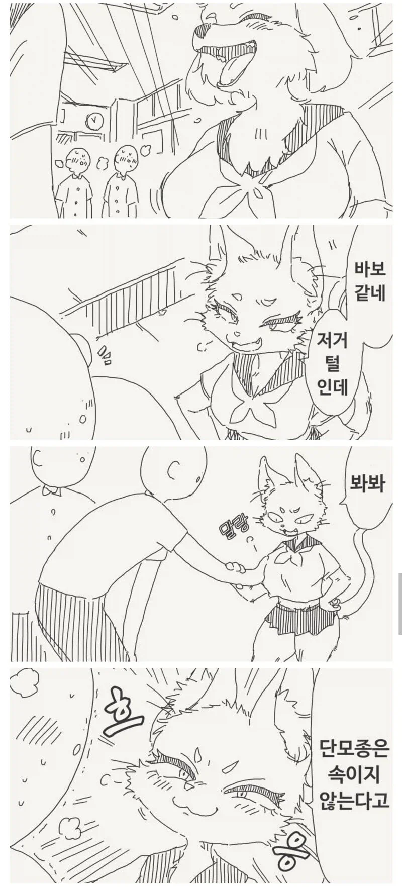 우리 엄마가 만든거 먹고갈래?.manhwa 이미지 4