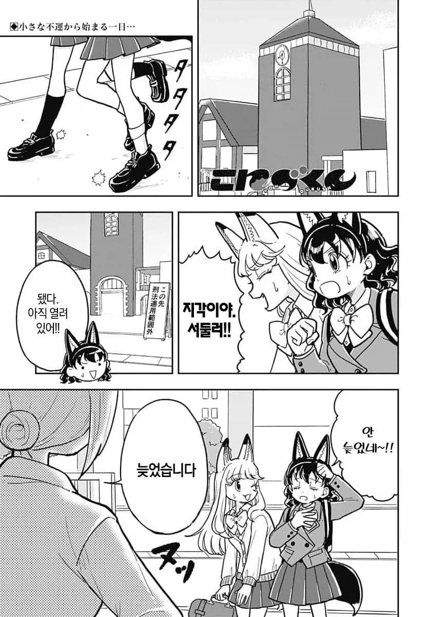 꼬출든 남자.manga 이미지 2