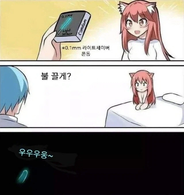 FGO) TS당한 청밥과 구다즈.manwha 이미지 7