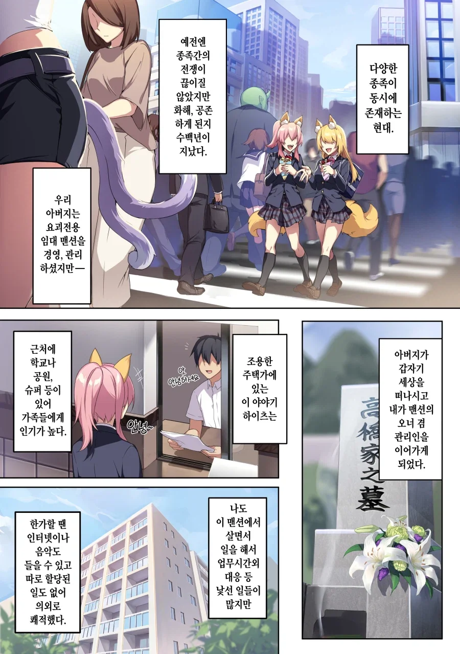 ToonPop - 짧은 웹코믹, 가볍게 한 편씩 이미지 2