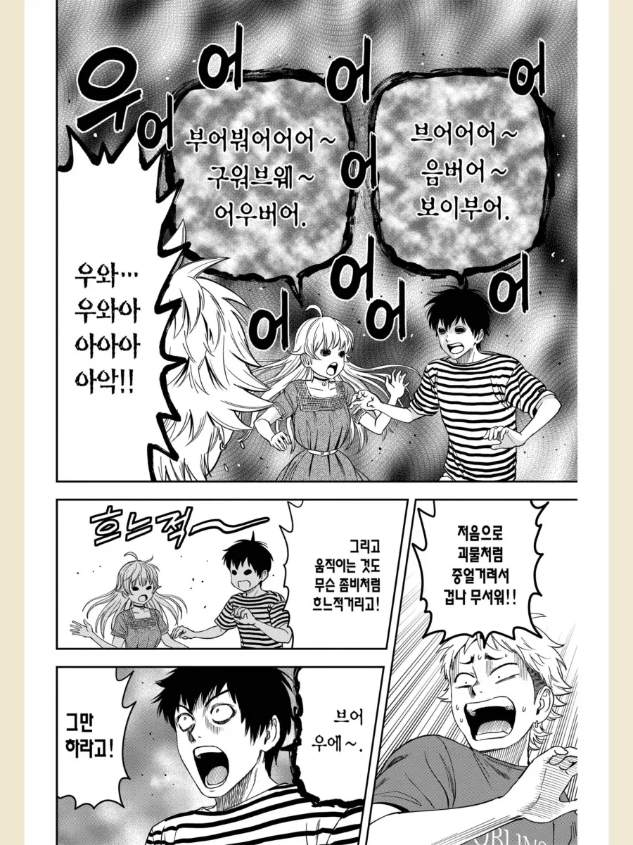 퀵실버 되는 만화 - 이미지 6