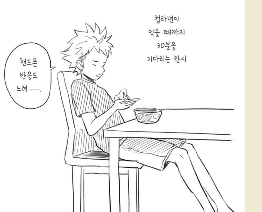 퀵실버 되는 만화 - 이미지 18